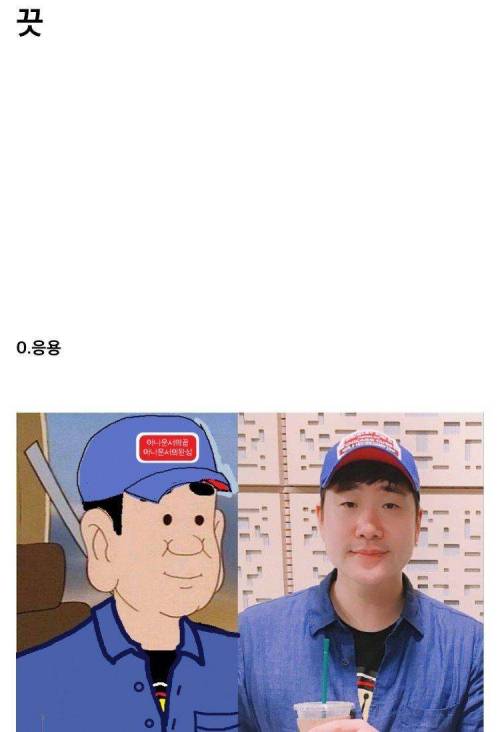 배성재 쉽게 그리는 방법.jpg