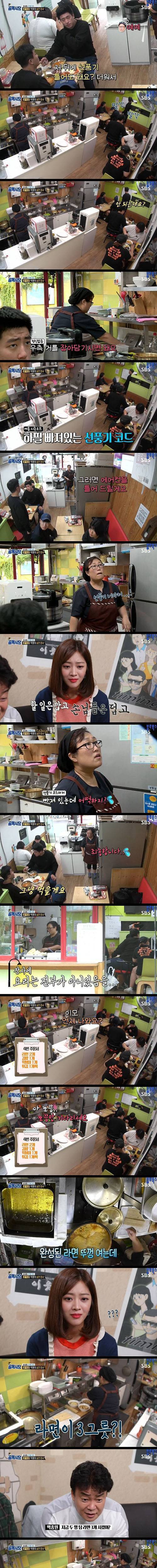 [스스스압] 분식점 창업 이상과 현실.jpg