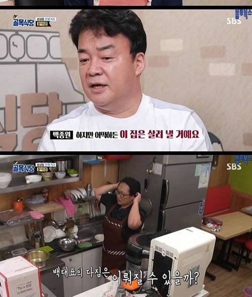 [스스스압] 분식점 창업 이상과 현실.jpg