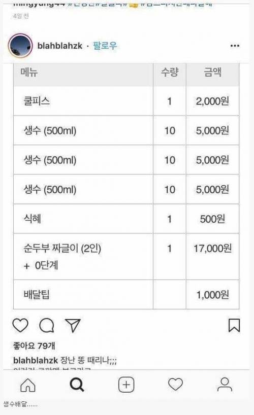 배달의 민족 주문 거부 사유.jpg