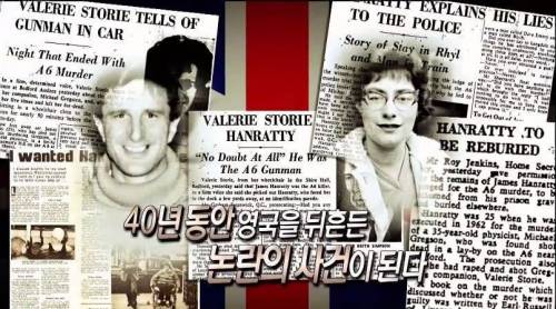 [스압] 40년간 논란이었던 영국의 사건.jpg
