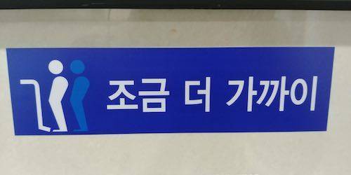 조금 이상한 화장실 안내문.jpg