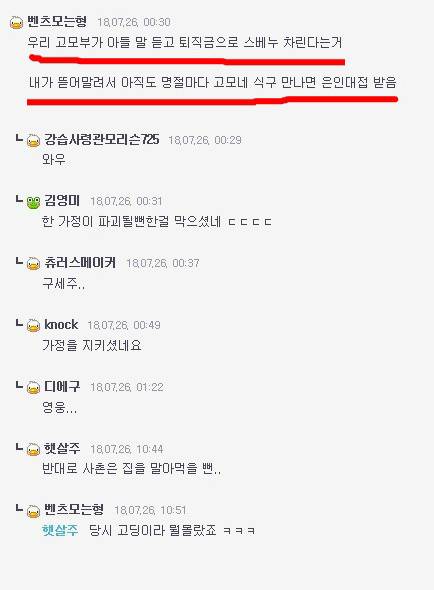 친척 말려서 은인대접받음.jpg