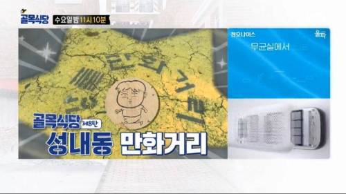 골목식당 다음편.jpg