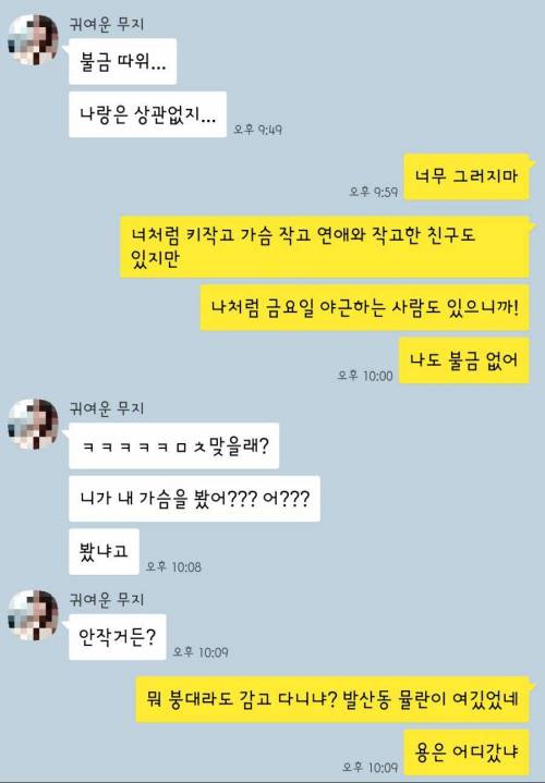 손난로 같은 가슴.jpg