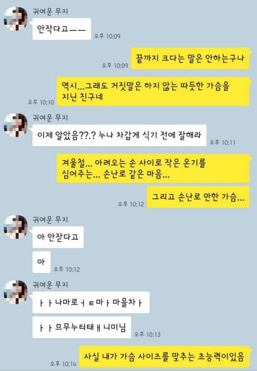 손난로 같은 가슴.jpg