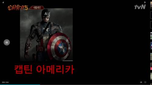 아메리카 캡틴.jpg