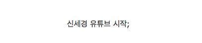 대기업 골목상권 침해 甲.jpg