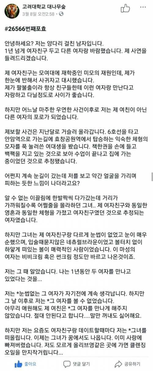 양다리 걸친 남자입니다 .jpg