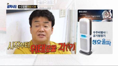 골목식당 다음편.jpg