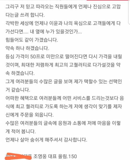 동네 음식점 사장님 마인드.jpg