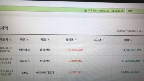 금수저의 통장 내역 .jpg