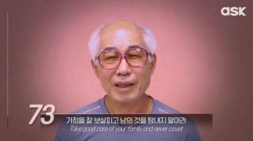 5~74살에게 물었다. 가장 기억에 남는 부모님의 말은?.jpg