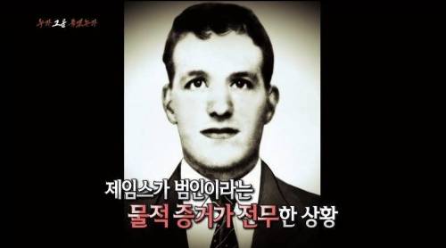 [스압] 40년간 논란이었던 영국의 사건.jpg