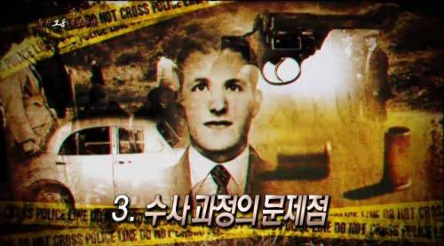 [스압] 40년간 논란이었던 영국의 사건.jpg