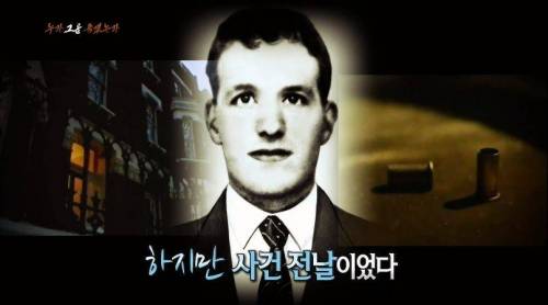 [스압] 40년간 논란이었던 영국의 사건.jpg
