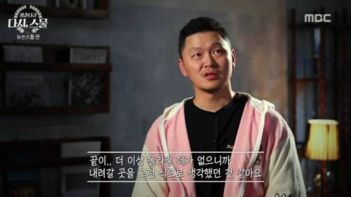뉴논스톱 당시 힘들었던 배우들.jpg