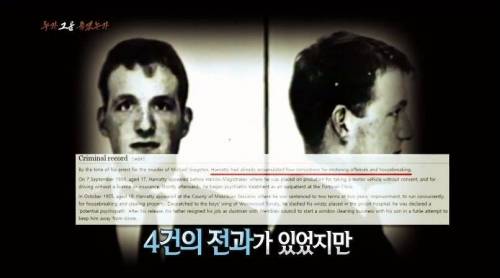 [스압] 40년간 논란이었던 영국의 사건.jpg