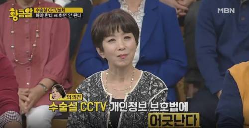 의사들이 수술실 CCTV 반대하는 이유.jpg