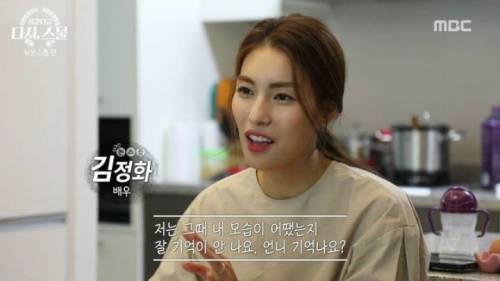 뉴논스톱 당시 힘들었던 배우들.jpg