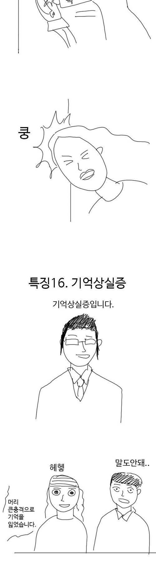 [스압]한국 드라마 특징.jpg