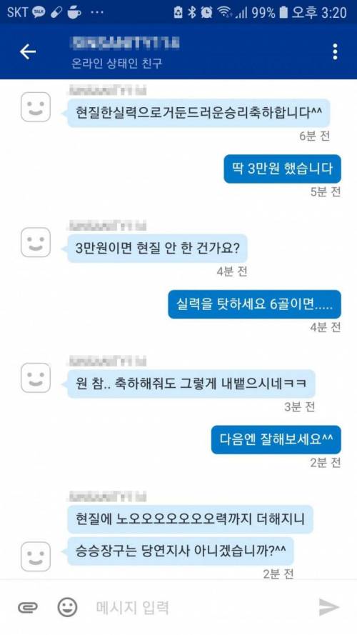 현질해서 이긴거 축하드립니다.jpg