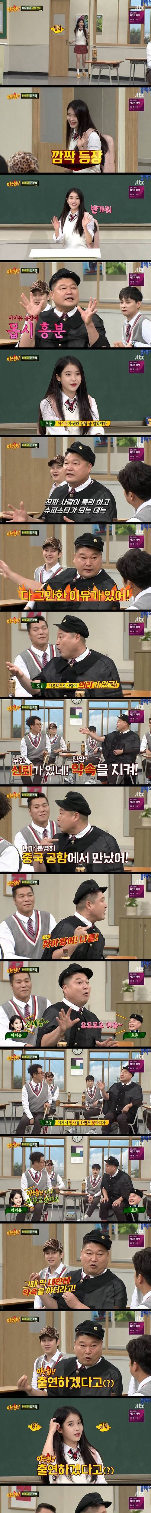 강호동은 나의 은인.jpg