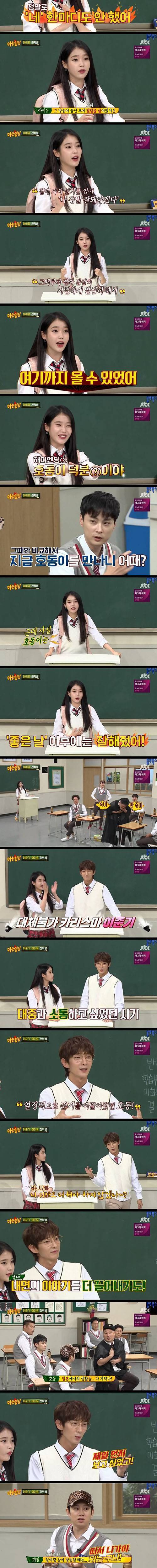 강호동은 나의 은인.jpg