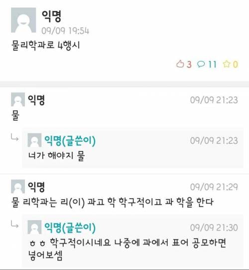 물리학과로 4행시.jpg