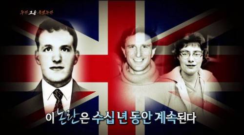 [스압] 40년간 논란이었던 영국의 사건.jpg