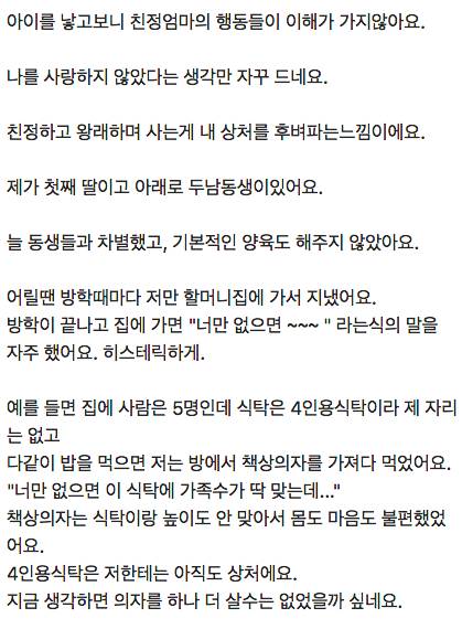 너만 없으면을 입에 달고 살았던 친정엄마.jpg