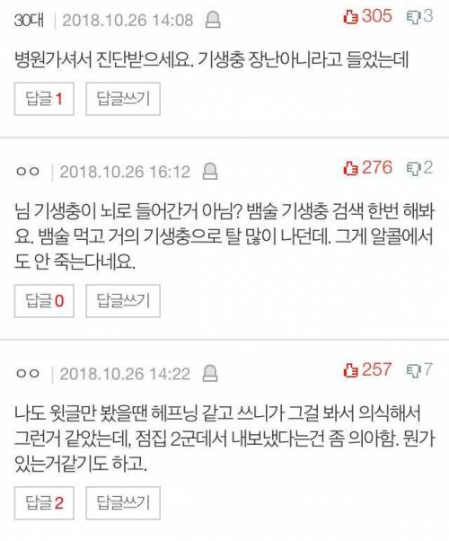 뱀술 마신 뒤로 2주째 비슷한 꿈을 꿉니다.jpg