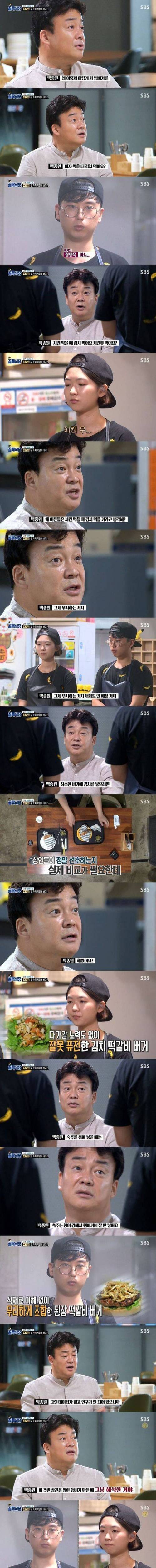 [스압] 백종원의 햄버거집 솔루션.jpg