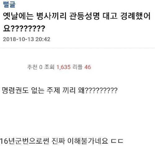 요즘 군대 근황.jpg
