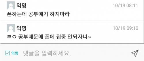 열람실 대학생 일침 .jpg