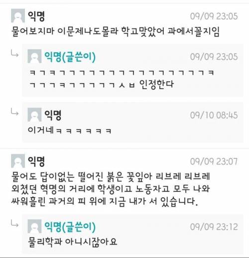물리학과로 4행시.jpg