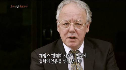 [스압] 40년간 논란이었던 영국의 사건.jpg