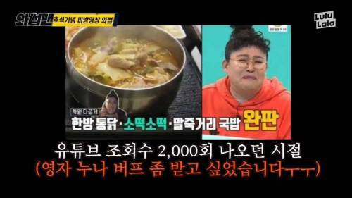 이영자 소머리국밥을 먹은 박준형.jpg