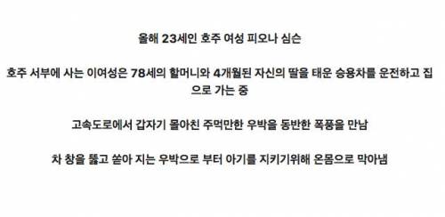 쏟아지는 우박 폭풍속에서 아기를 지킨 엄마.jpg