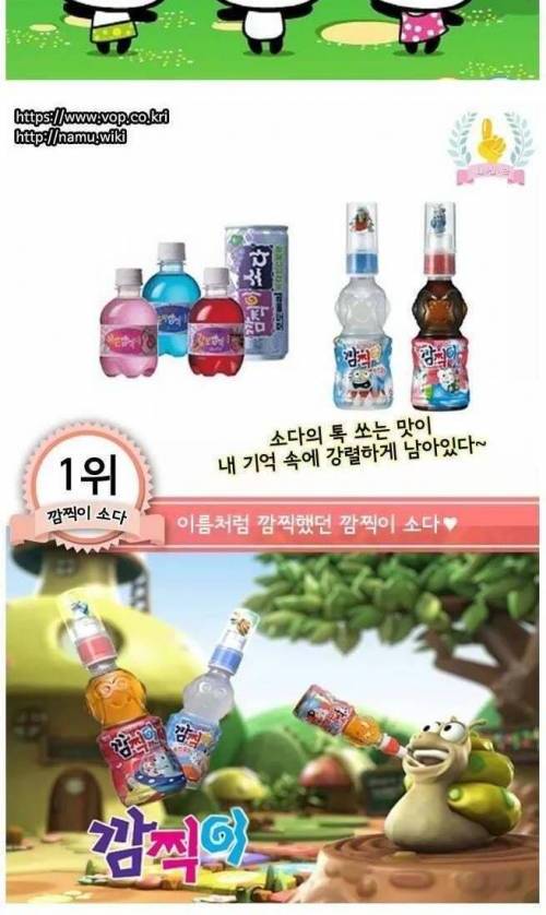 추억속 음료들.jpg