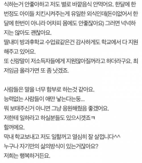 다섯 식구 230만원으로도 살아집니다.jpg