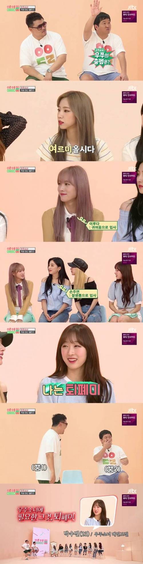 걸그룹 멤버의 뻔뻔한 대답을 듣고 빵터진 항도니.jpg