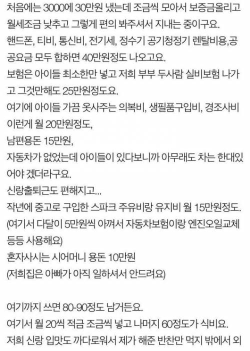 다섯 식구 230만원으로도 살아집니다.jpg