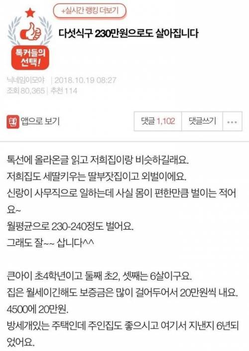다섯 식구 230만원으로도 살아집니다.jpg