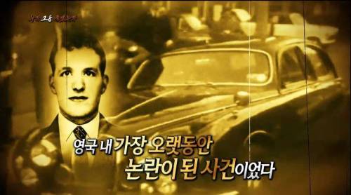 [스압] 40년간 논란이었던 영국의 사건.jpg