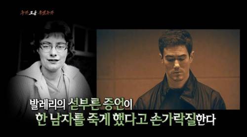 [스압] 40년간 논란이었던 영국의 사건.jpg