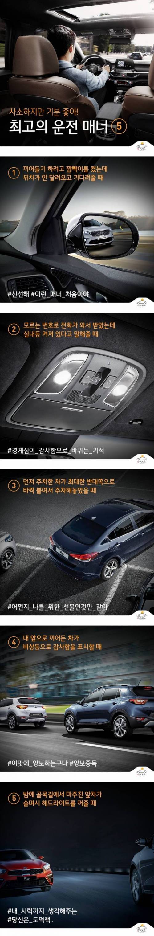 운전중 괜히 기분 좋아지는 순간.jpg