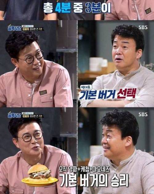 [스압] 백종원의 햄버거집 솔루션.jpg