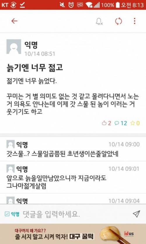 99 아재의 신세 한탄.jpg