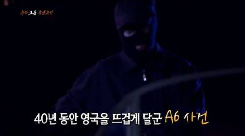 [스압] 40년간 논란이었던 영국의 사건.jpg